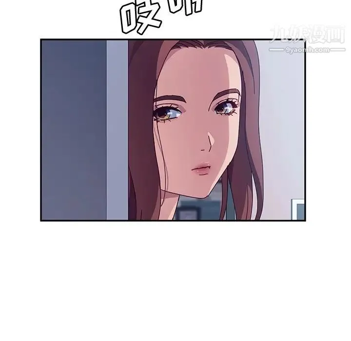 她们的恶作剧 - 第3话 - page 21