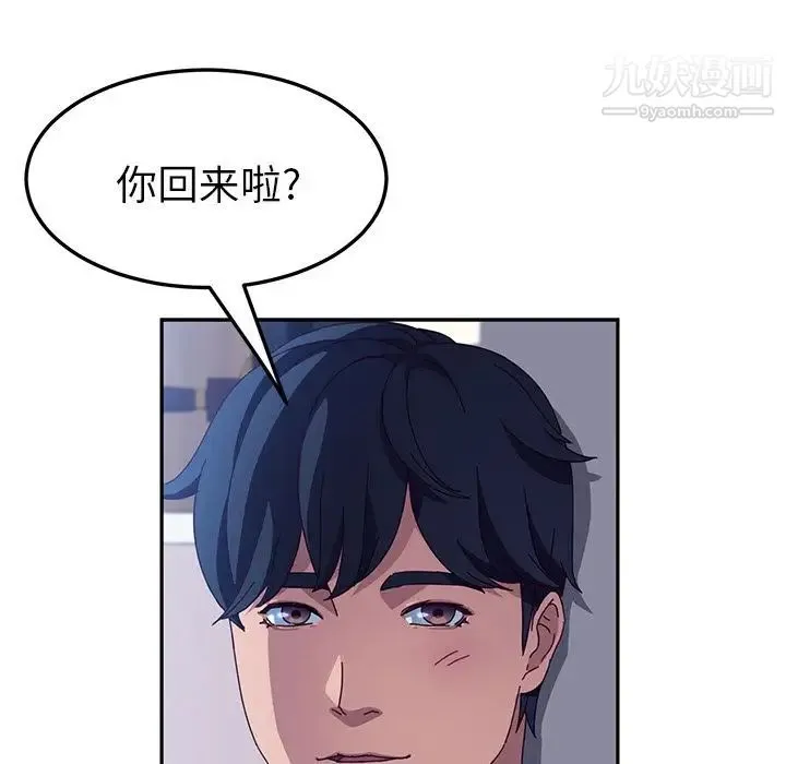 她们的恶作剧 - 第3话 - page 22