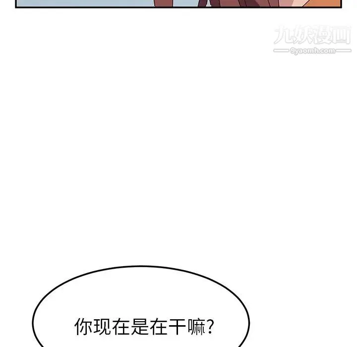 她们的恶作剧 - 第3话 - page 26