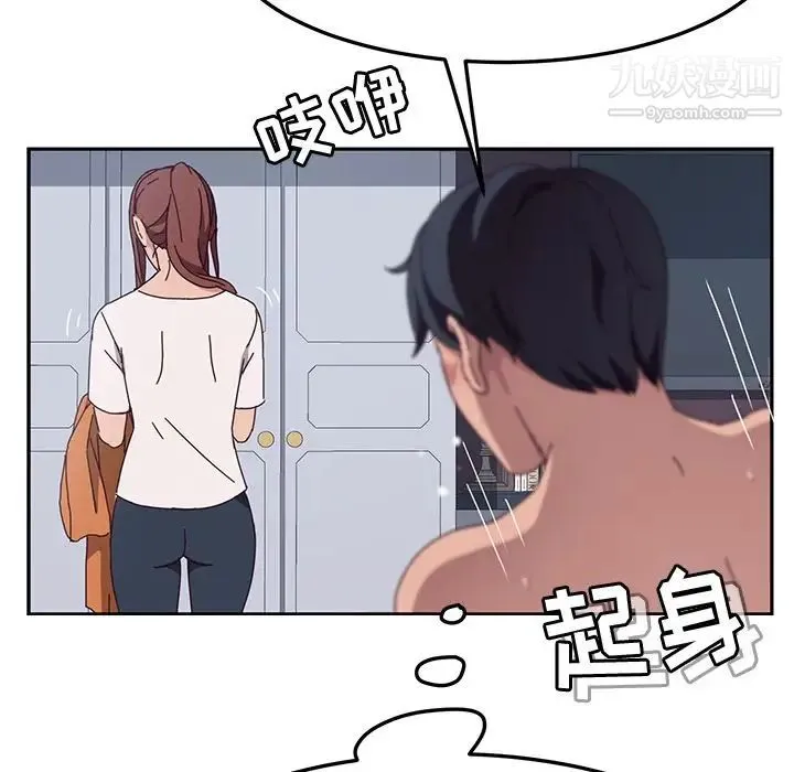 她们的恶作剧 - 第3话 - page 31