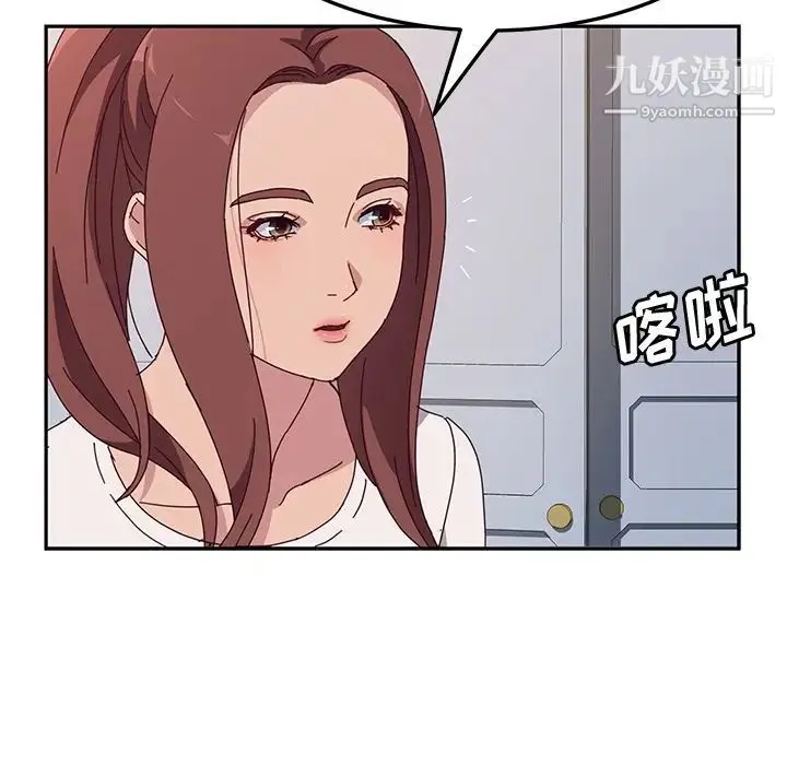 她们的恶作剧 - 第3话 - page 46