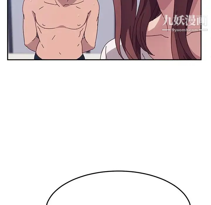 她们的恶作剧 - 第3话 - page 48