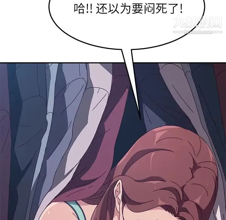 她们的恶作剧 - 第3话 - page 49