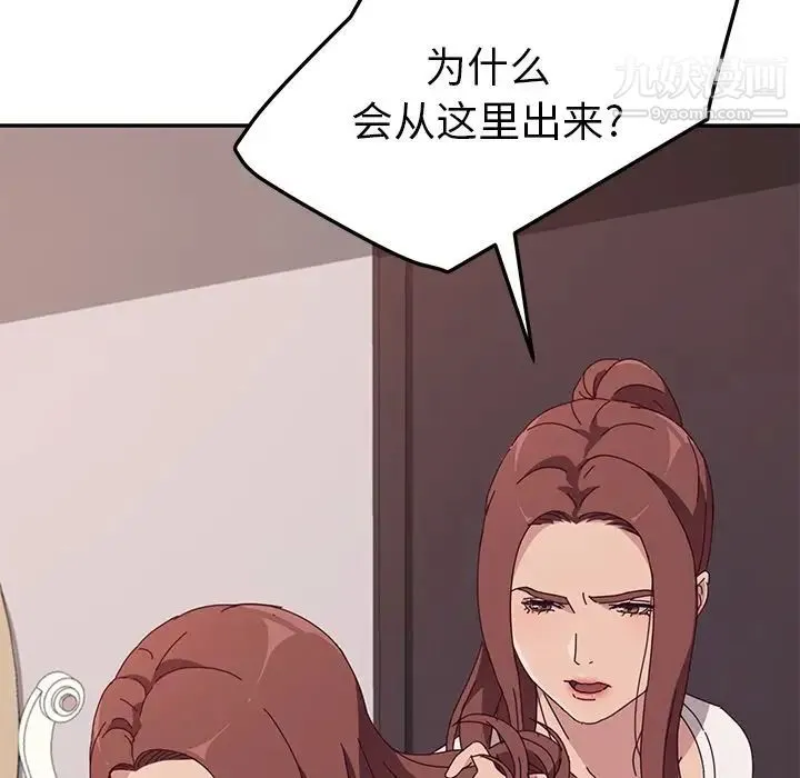 她们的恶作剧 - 第3话 - page 57