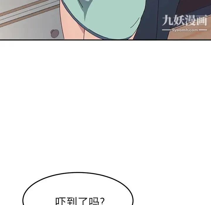 她们的恶作剧 - 第3话 - page 59