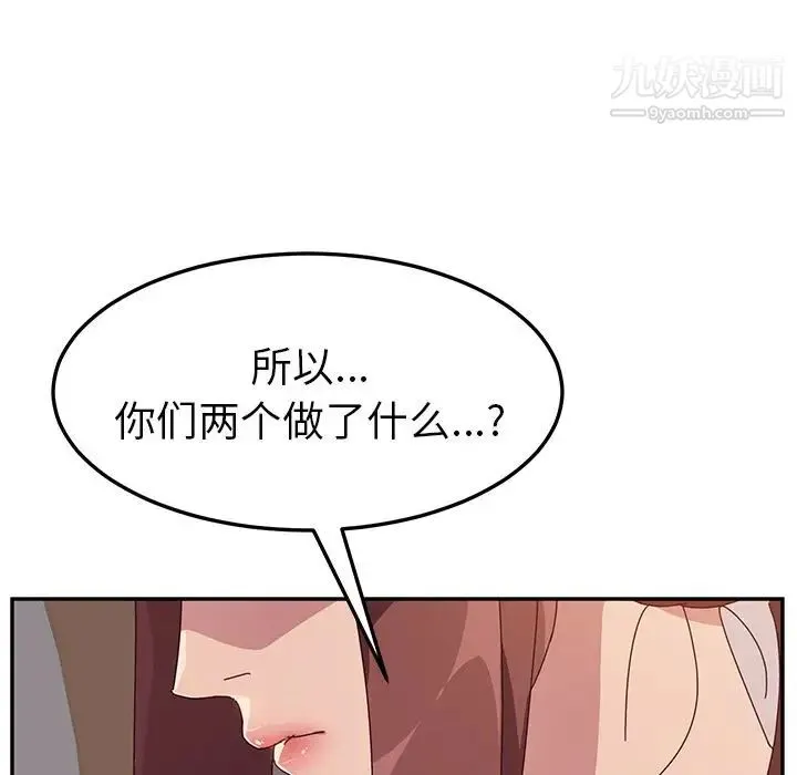 她们的恶作剧 - 第3话 - page 64