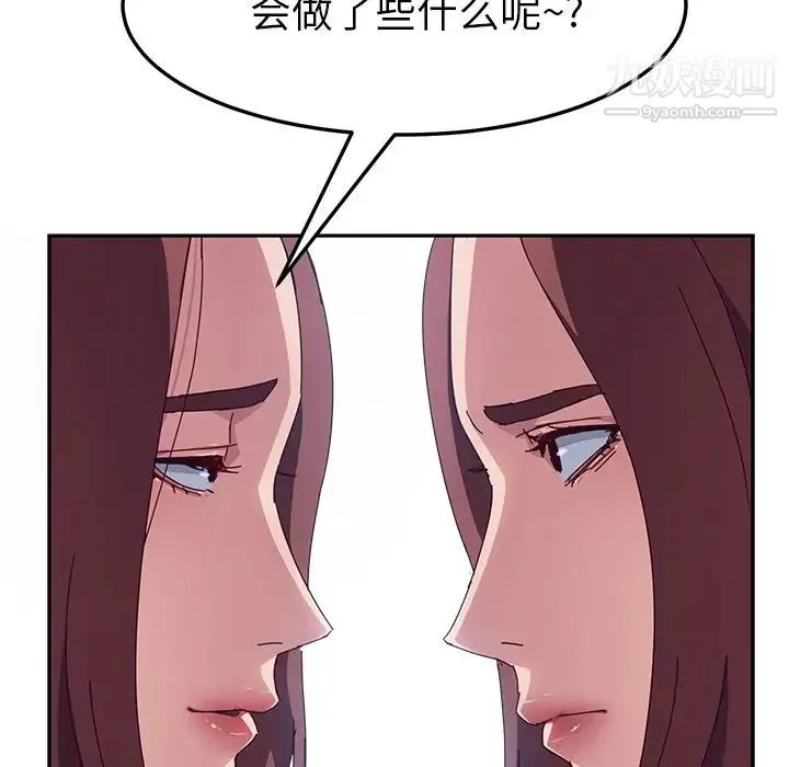 她们的恶作剧 - 第3话 - page 66