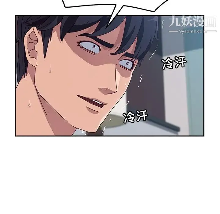 她们的恶作剧 - 第3话 - page 68