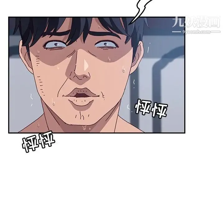 她们的恶作剧 - 第3话 - page 71