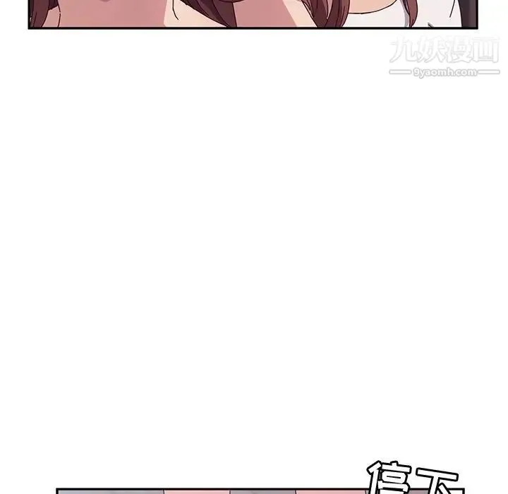 她们的恶作剧 - 第3话 - page 80