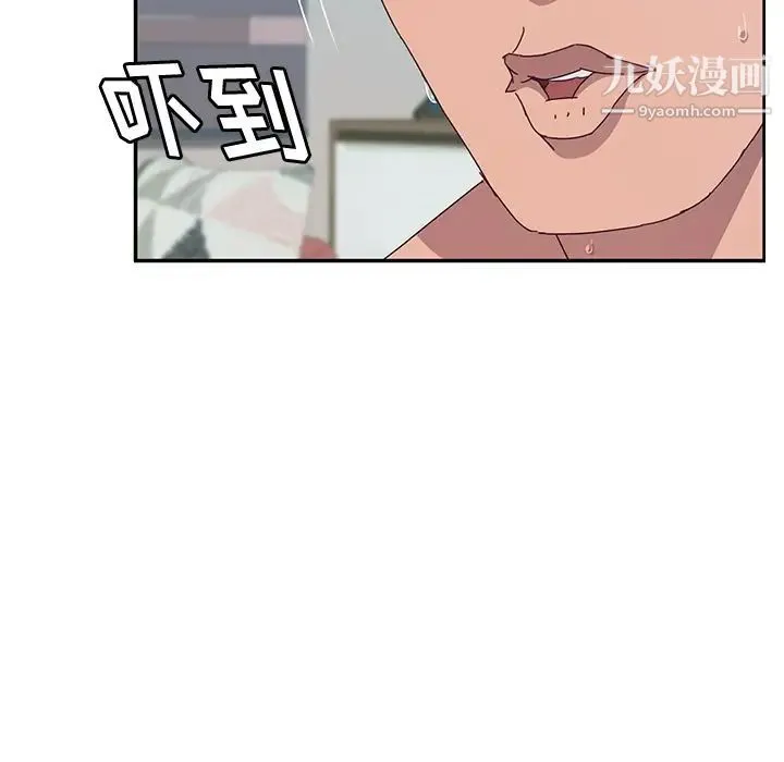 她们的恶作剧 - 第3话 - page 89