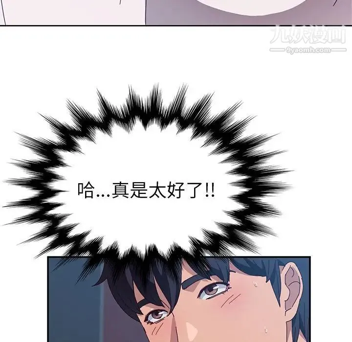 她们的恶作剧 - 第3话 - page 102