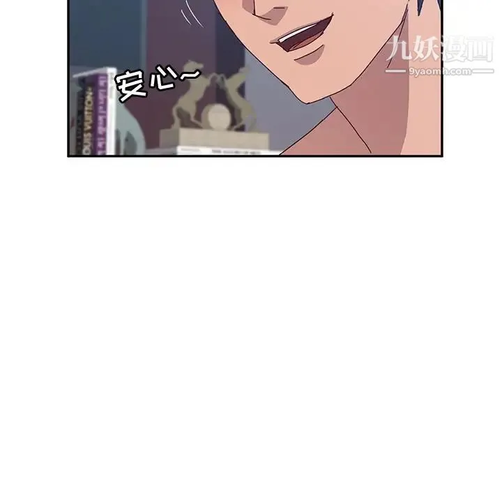 她们的恶作剧 - 第3话 - page 103