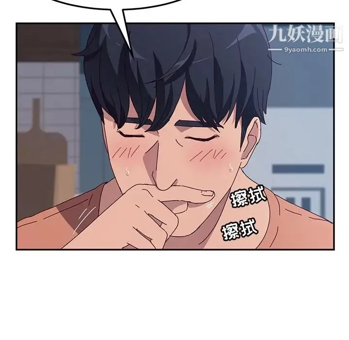 她们的恶作剧 - 第3话 - page 108