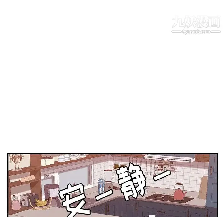 她们的恶作剧 - 第3话 - page 109
