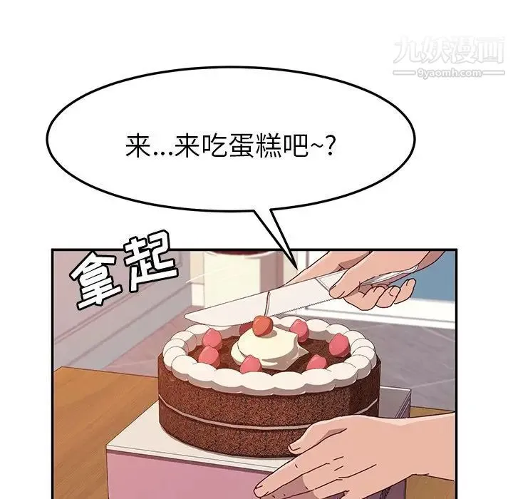 她们的恶作剧 - 第3话 - page 112