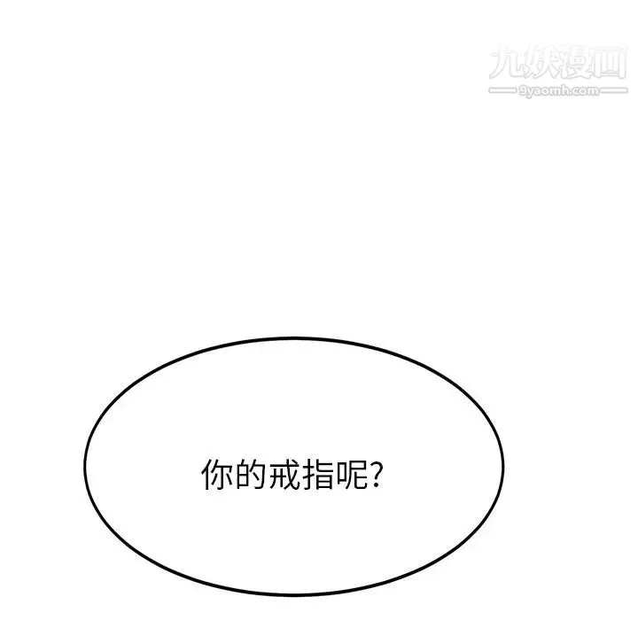 她们的恶作剧 - 第3话 - page 115