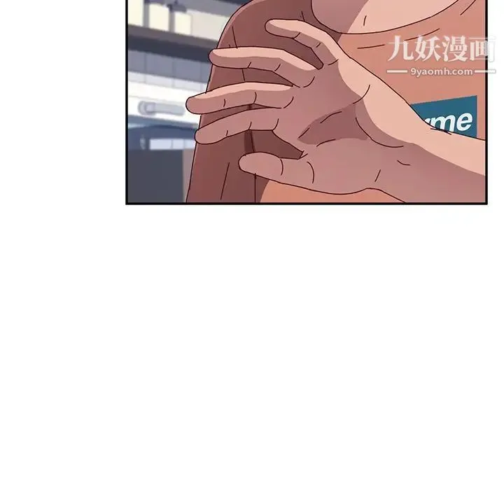 她们的恶作剧 - 第3话 - page 126