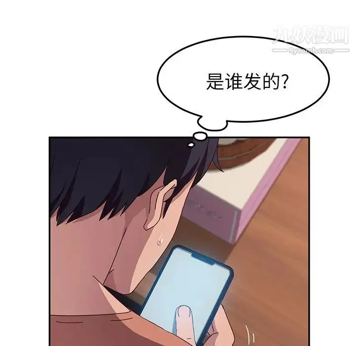 她们的恶作剧 - 第3话 - page 129