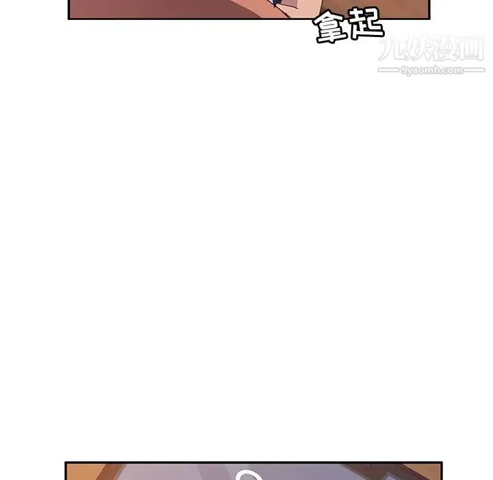 她们的恶作剧 - 第3话 - page 130