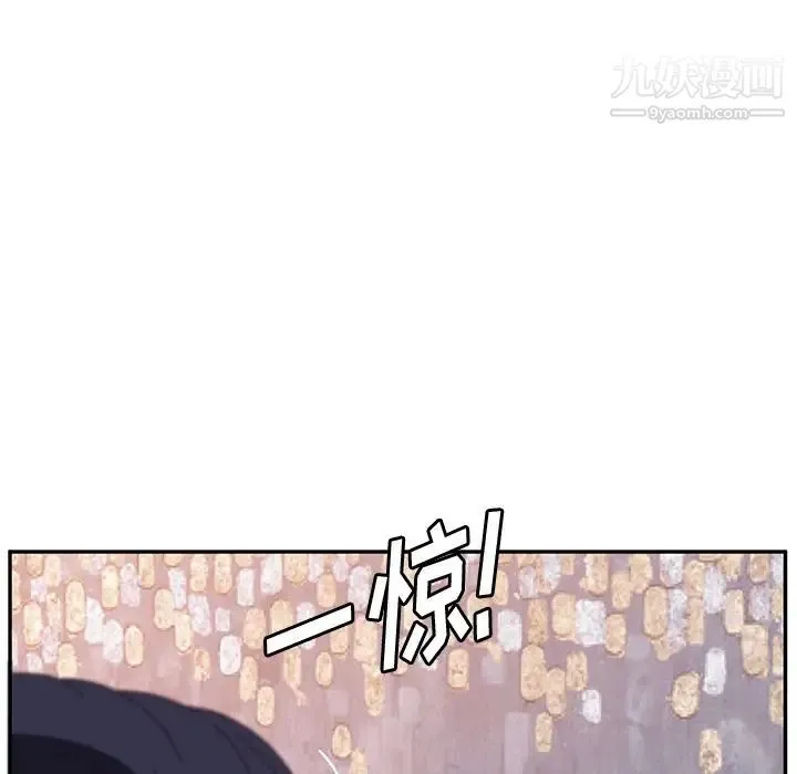 她们的恶作剧 - 第3话 - page 132