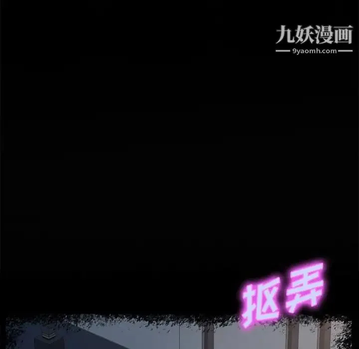 她们的恶作剧 - 第3话 - page 138