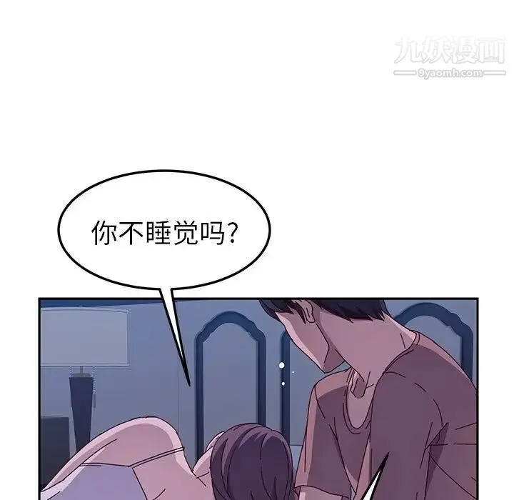 她们的恶作剧 - 第3话 - page 157