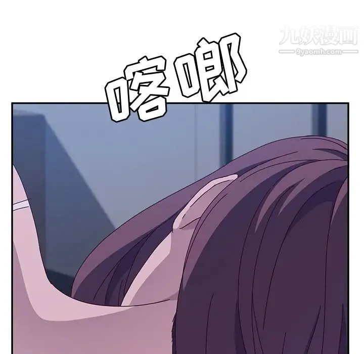 她们的恶作剧 - 第3话 - page 162