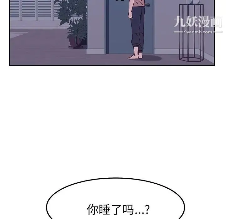 她们的恶作剧 - 第3话 - page 166