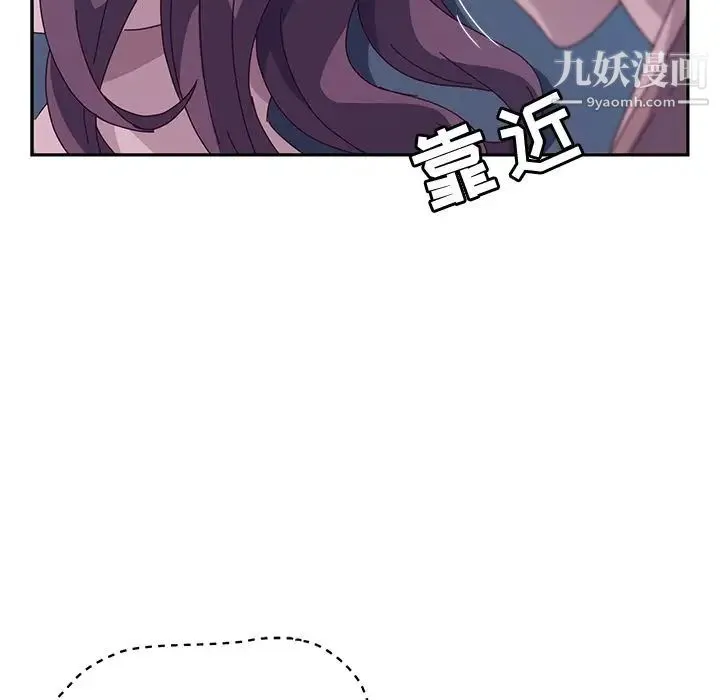 她们的恶作剧 - 第3话 - page 178
