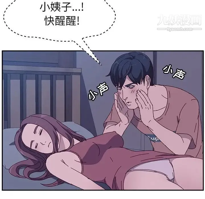 她们的恶作剧 - 第3话 - page 179