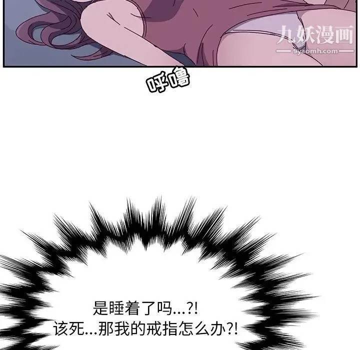 她们的恶作剧 - 第3话 - page 181