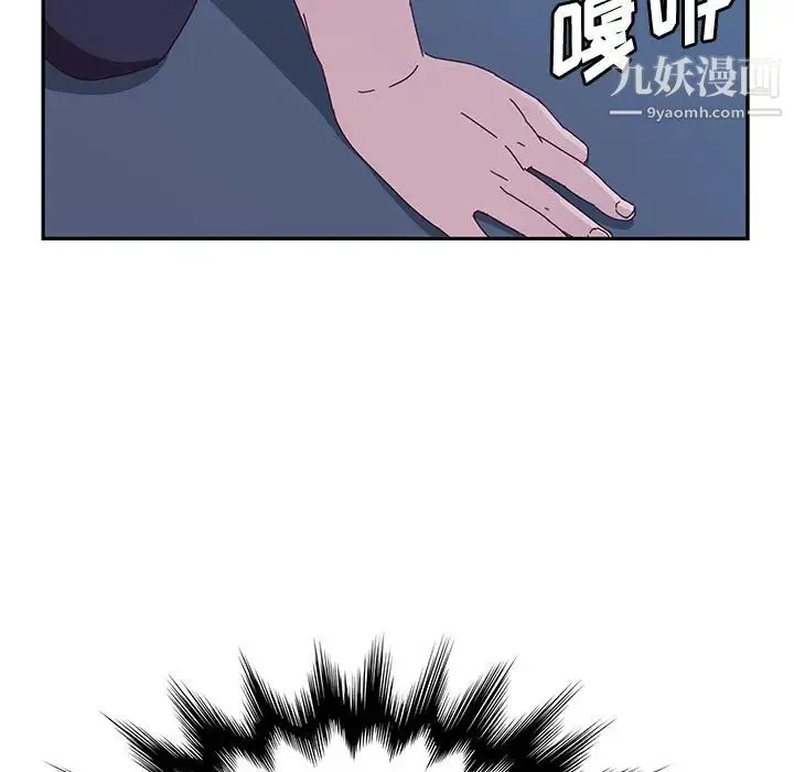 她们的恶作剧 - 第3话 - page 185