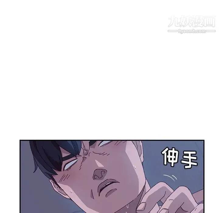 她们的恶作剧 - 第3话 - page 194