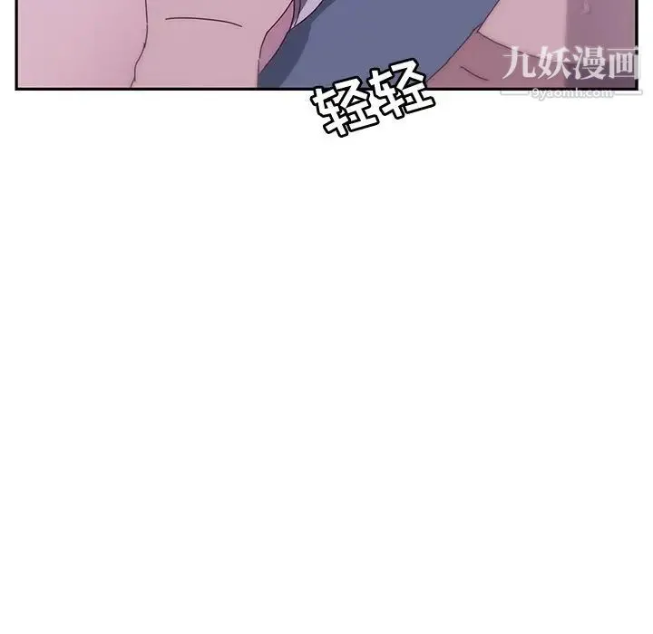 她们的恶作剧 - 第3话 - page 197