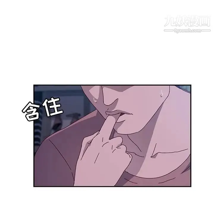 她们的恶作剧 - 第3话 - page 205