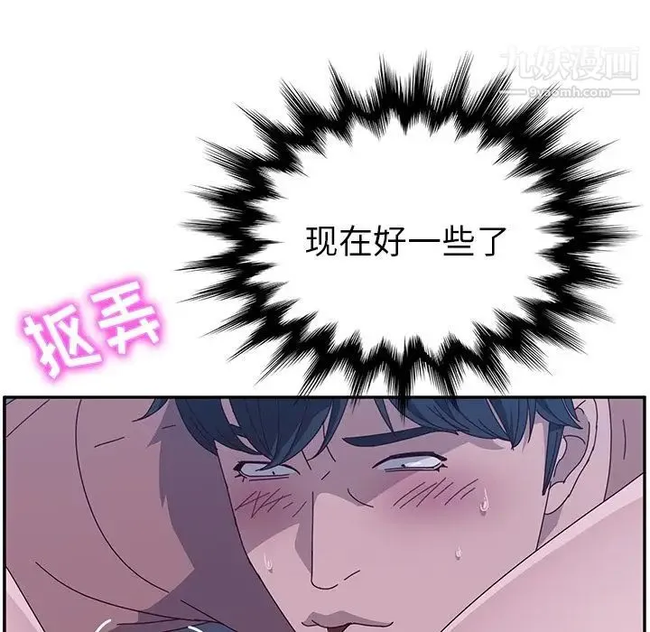 她们的恶作剧 - 第3话 - page 209