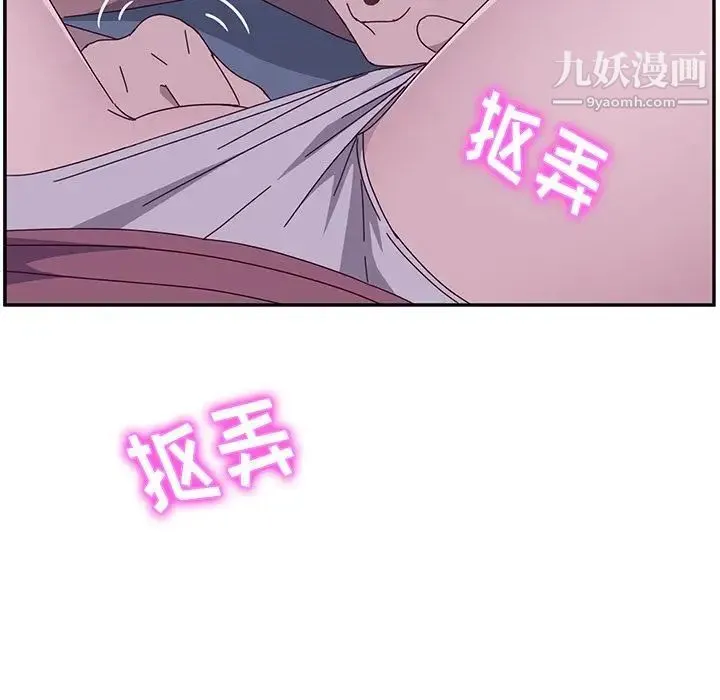 她们的恶作剧 - 第3话 - page 210