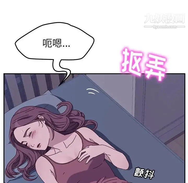 她们的恶作剧 - 第3话 - page 211