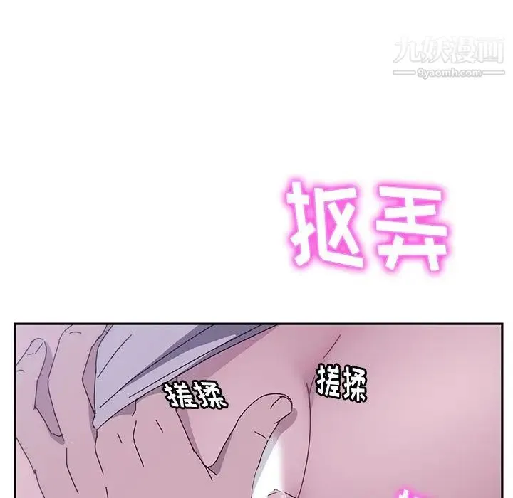 她们的恶作剧 - 第3话 - page 213