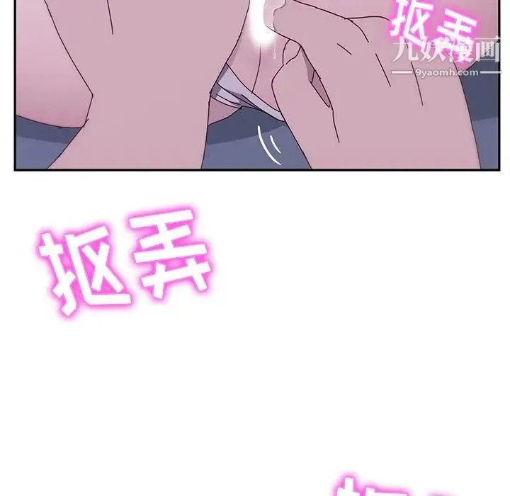 她们的恶作剧 - 第3话 - page 214
