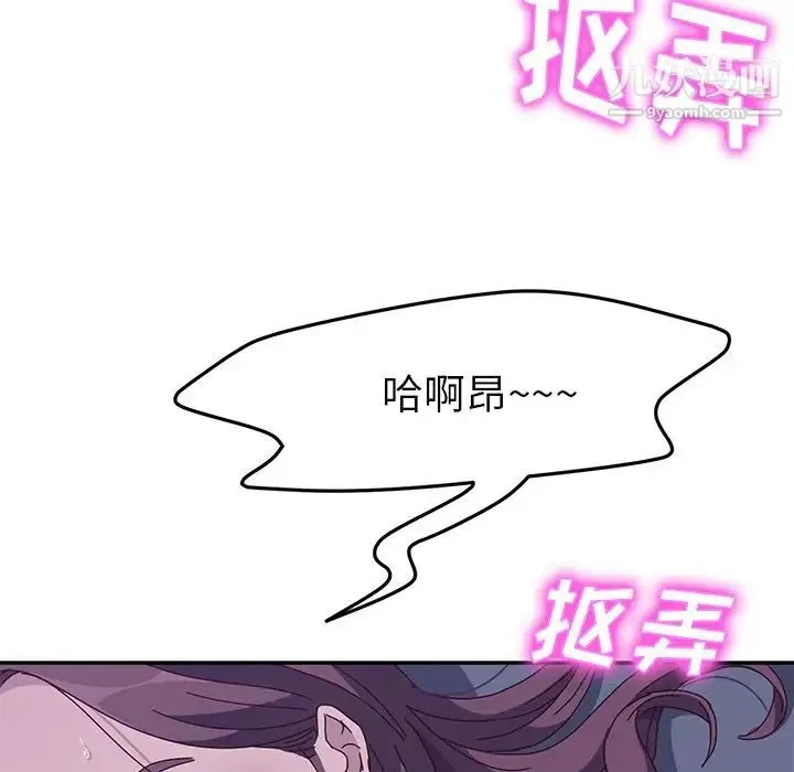 她们的恶作剧 - 第3话 - page 215