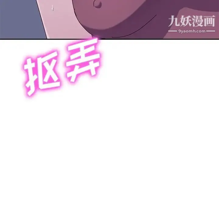 她们的恶作剧 - 第3话 - page 217