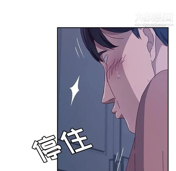 她们的恶作剧 - 第3话 - page 218