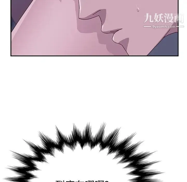 她们的恶作剧 - 第3话 - page 223