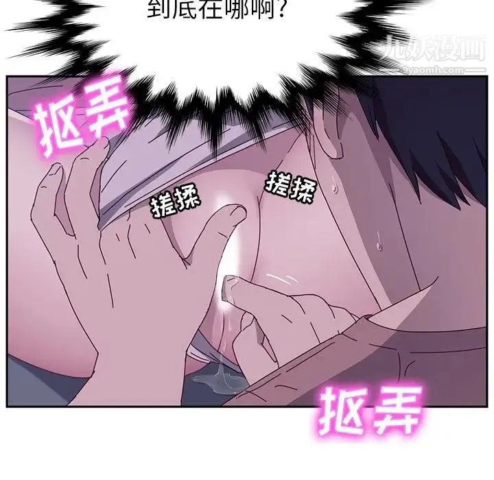 她们的恶作剧 - 第3话 - page 224