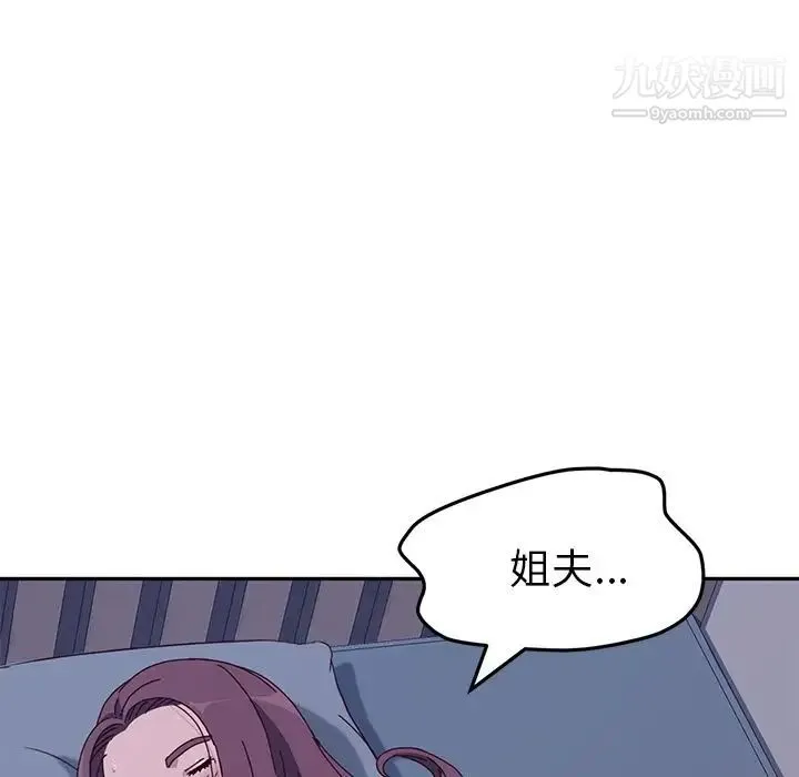 她们的恶作剧 - 第3话 - page 225