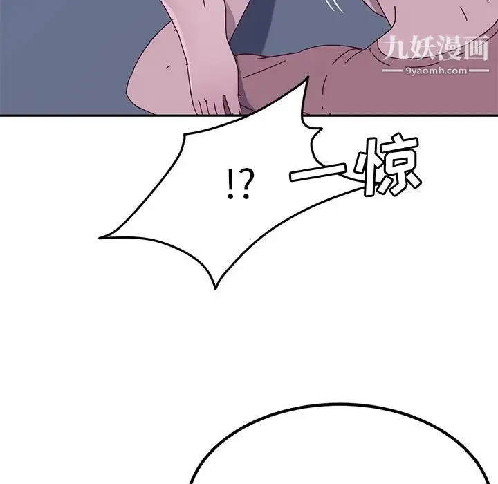 她们的恶作剧 - 第3话 - page 227