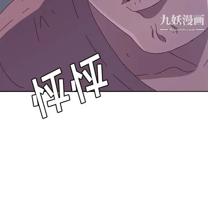 她们的恶作剧 - 第3话 - page 232