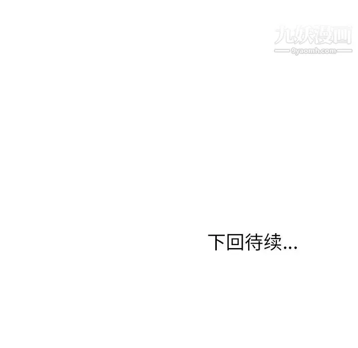 她们的恶作剧 - 第3话 - page 233